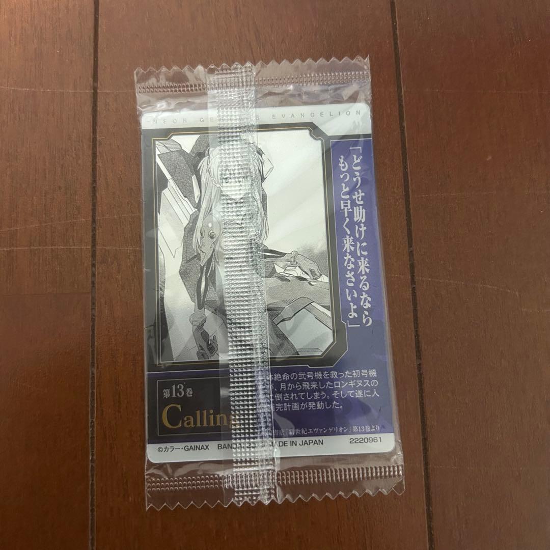 エヴァンゲリオン ウエハース カード レイ アスカ シンジ 貞本義行