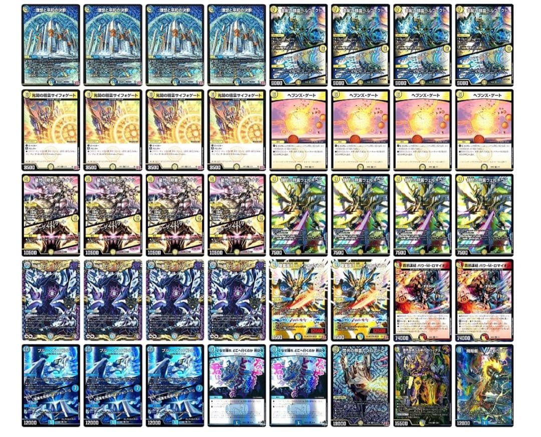 cs優勝構築】最新型 青白天門 デッキ - メルカリ