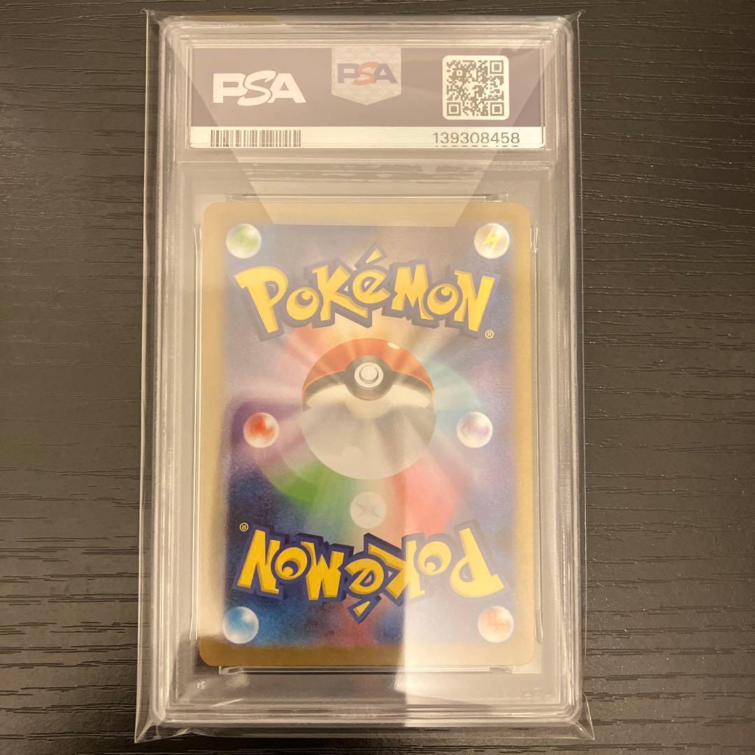 □メルカリ匿名配送□リーリエの決心 SR 086/063 psa9 - メルカリ