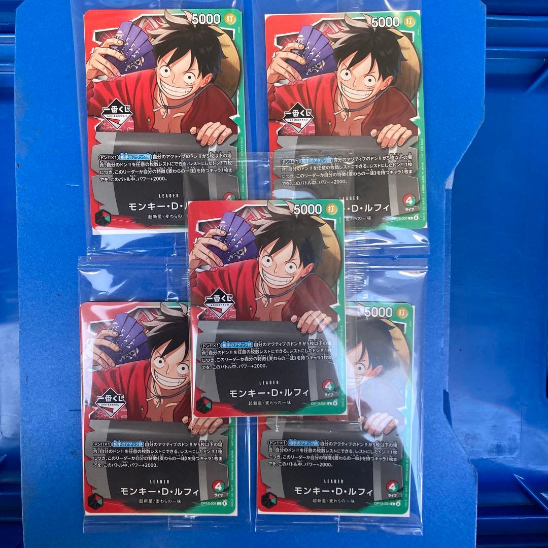 【未開封】一番くじ ワンピース カードゲーム モンキー・D・ルフィ プロモ5枚