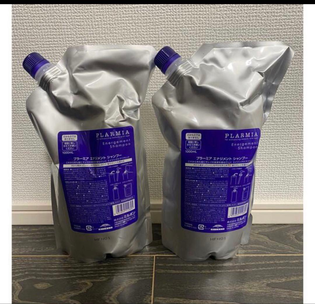 PLARMIA エンリッチシャンプー 1000ml 2個セット