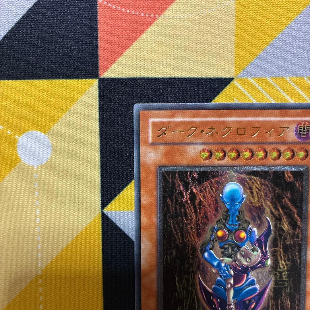 爆アド！？遊戯王 2期 ダークネクロフィア レリーフ アルティメット