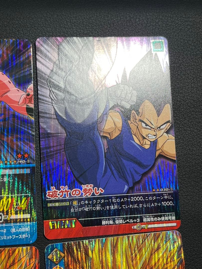 ドラゴンボールZ2 データカードダス 激レア9枚 ベジータ133-Ⅱほか