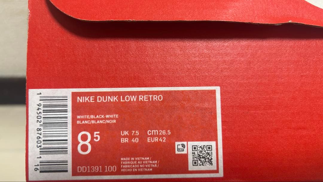 【新品未使用】Nike Dunk Low Retro 26.5cm