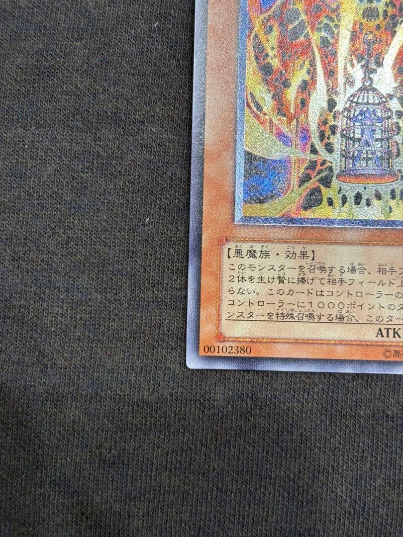 溶岩魔神ラヴァゴーレム美品レリーフ遊戯王3期旧レリーフ