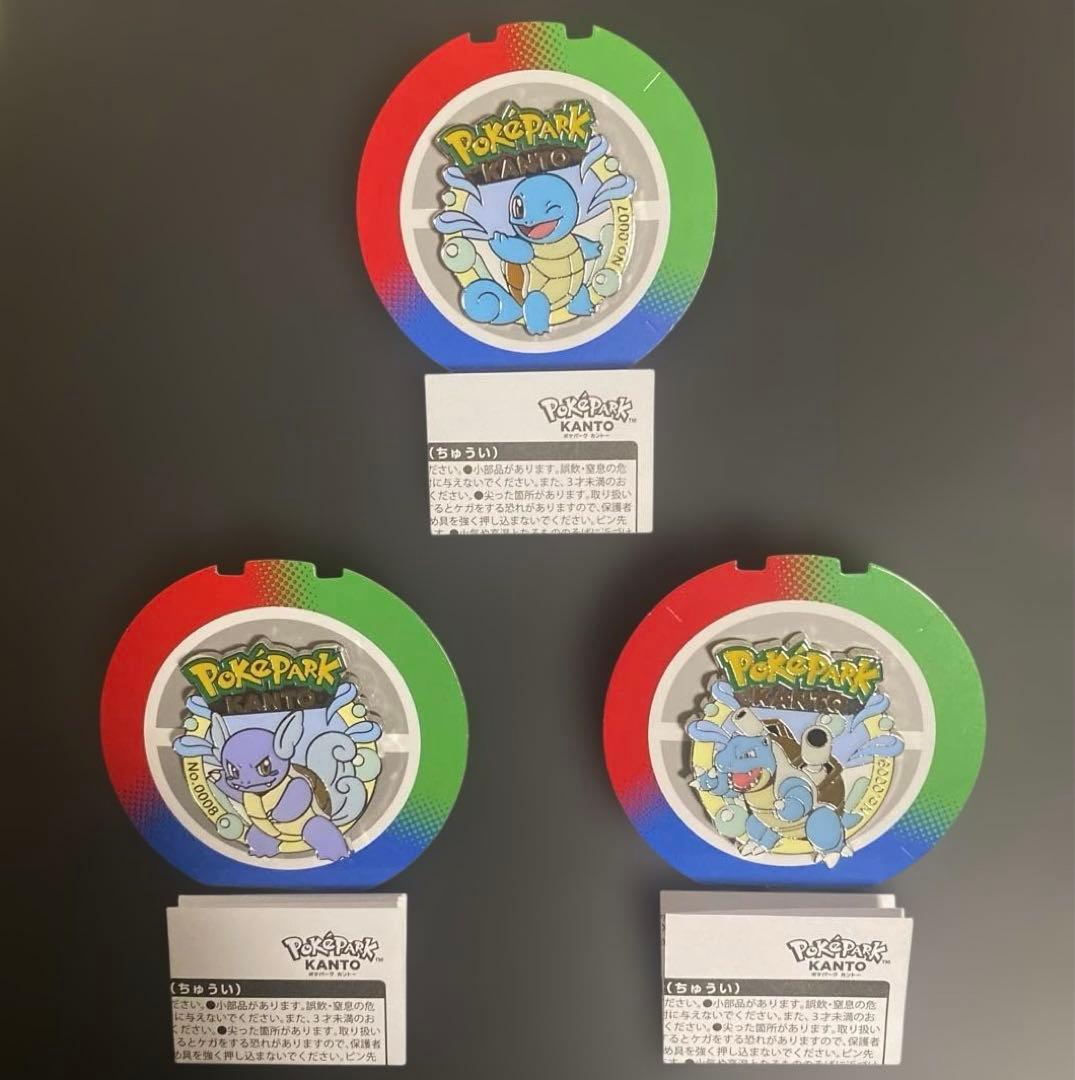 限定 ポケパーク ゼニガメ カメール カメックス 進化ライン セット