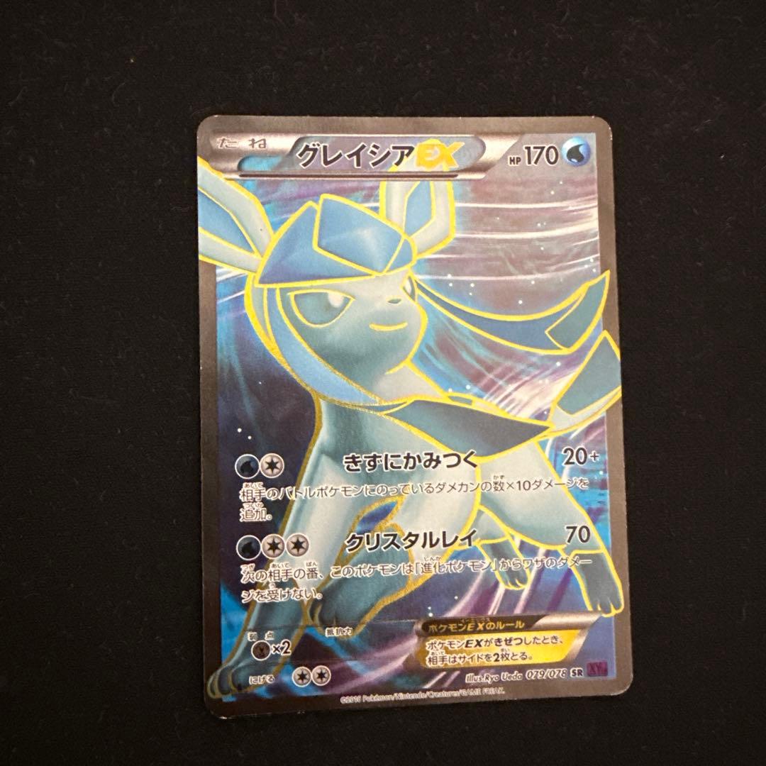 わ*び様 グレイシアEX SR XY10 めざめる超王 079/078