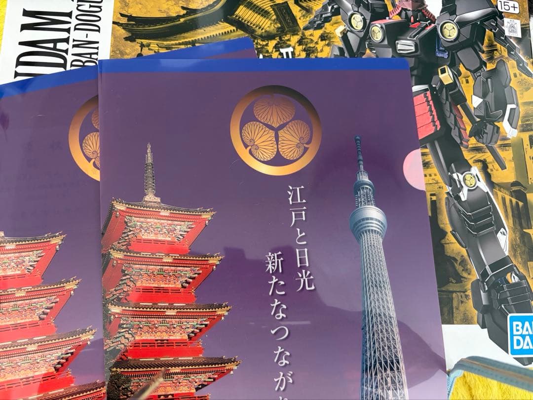 イベント限定　日光ガンダム　クリアファイルセット