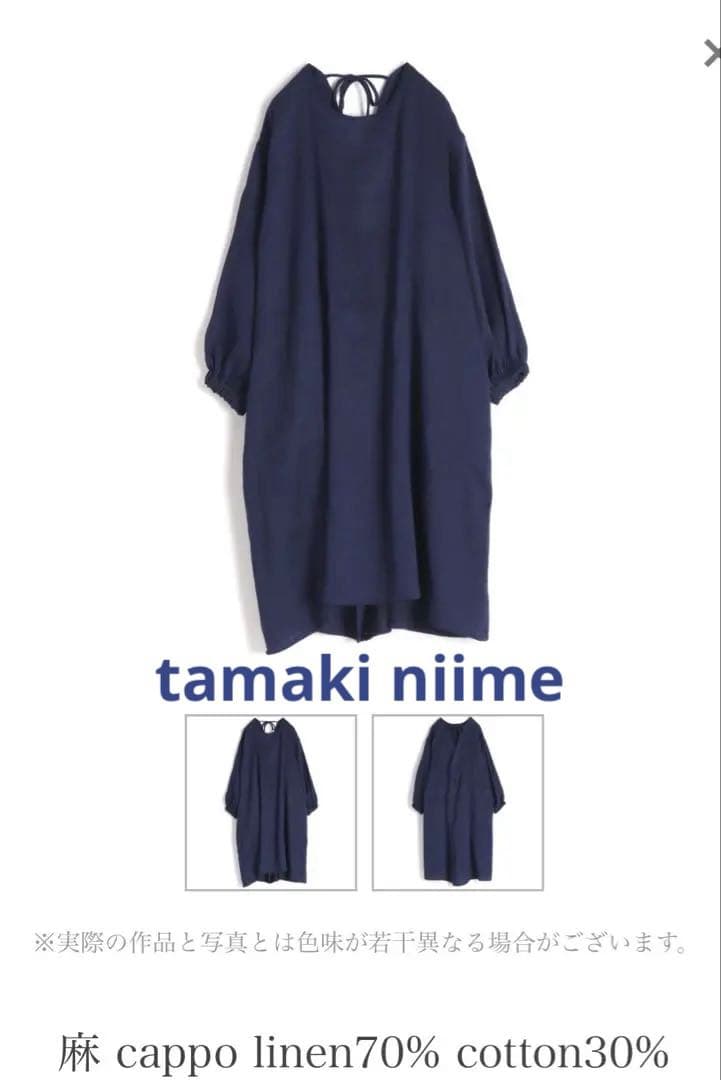 【スウテンモノ】 tamaki niime 麻 cappo リネン