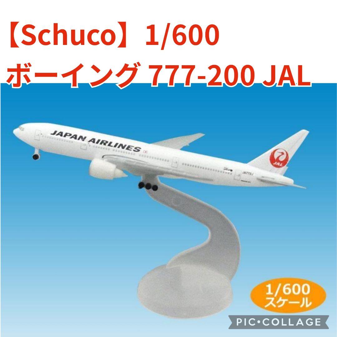 □新品【シュコー】ボーイング 777-200、JAL日本航空、ダイキャスト