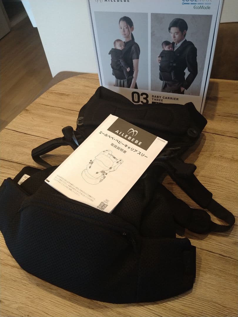 AILEBEBE BABY CARRIER THREE qd ブラック