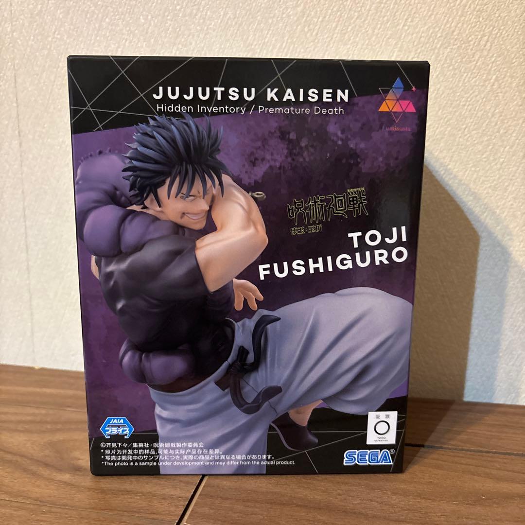 未開封】呪術廻戦 懐玉・玉折 Luminasta 伏黒甚爾 天与呪縛 - メルカリ