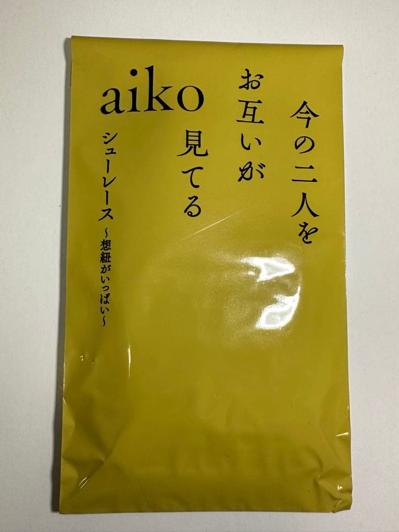 aiko シューレース 靴紐 ベージュ - メルカリ