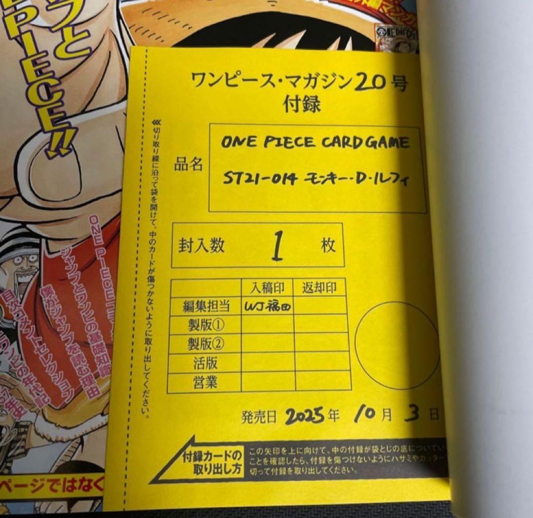新品未開封プロモ付き】ワンピースマガジン 20号 - メルカリ