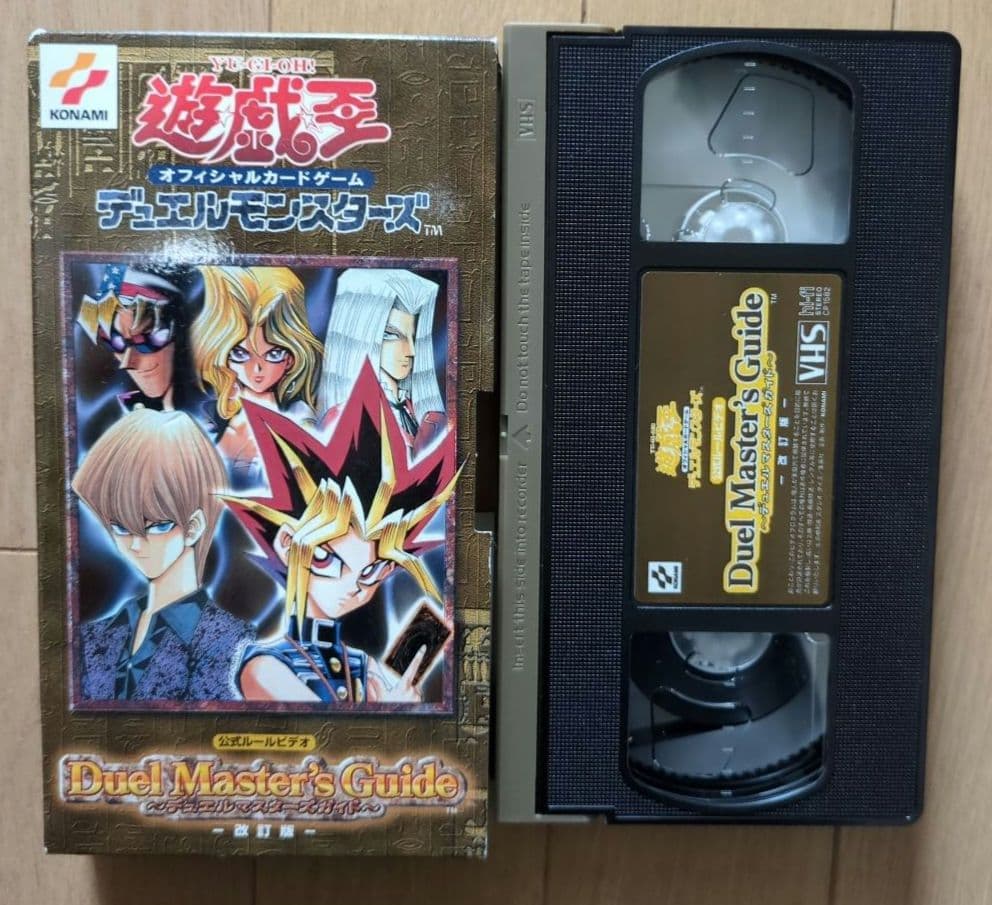 遊戯王 デュエルモンスターズ EX-R VHS付き 初版