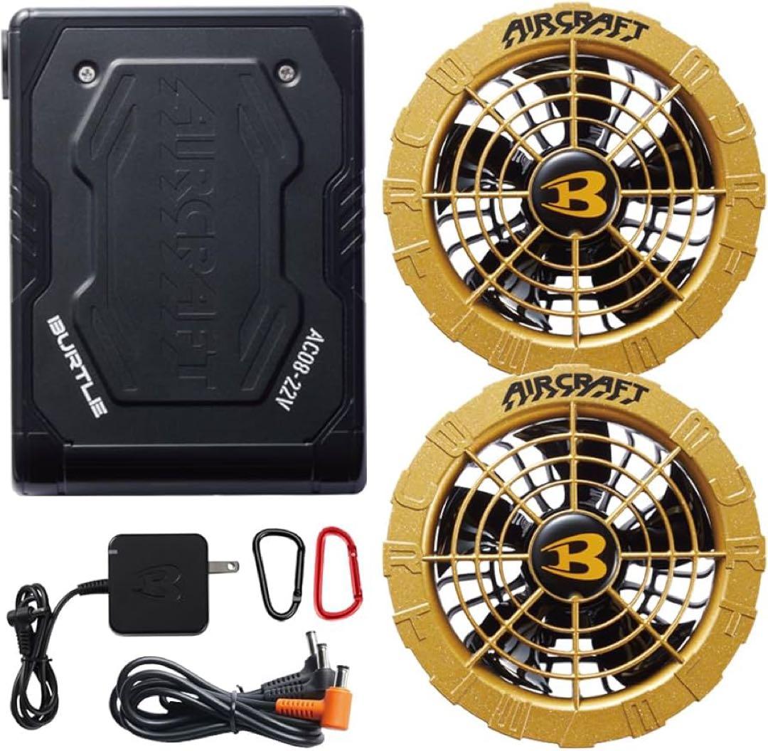 エアソフトファンセット イエロー　箱無し