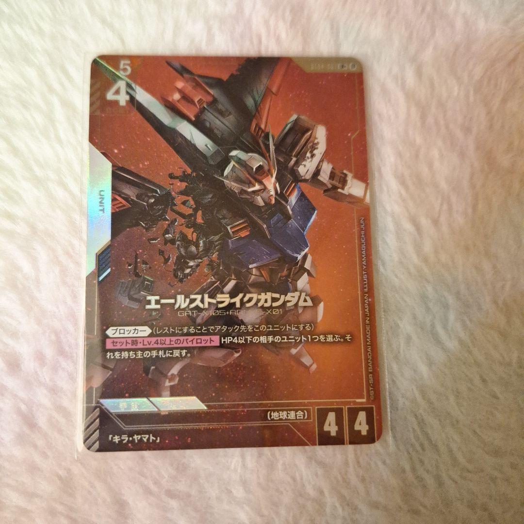 ガンダムカードゲーム エールストライクガンダム パラレル