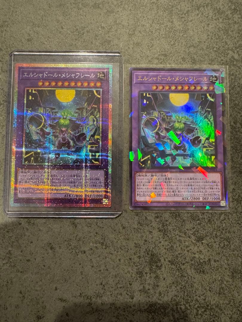 A*i様 エルシャドールメタシャフレール プリシク