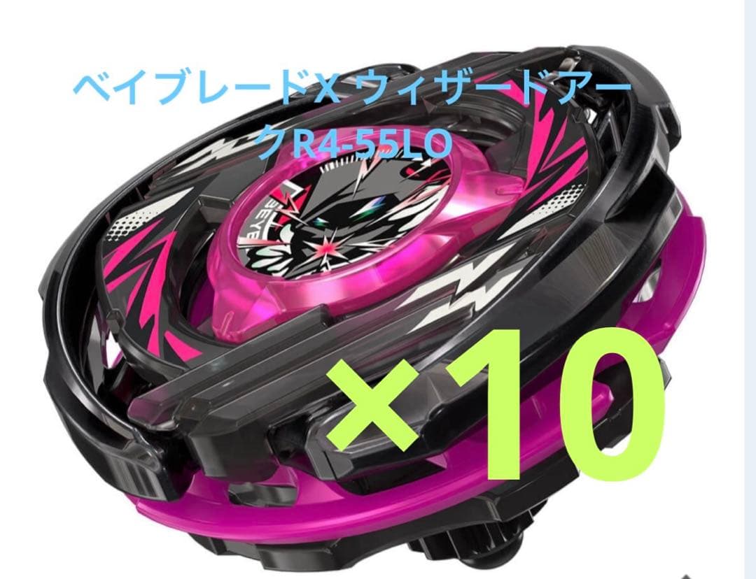 ベイブレードX ウィザードアークR4-55LO メタルコート　10個セット ベイブレードX CX-00ウィザードアークR4-55LO メタルコート:ブラック