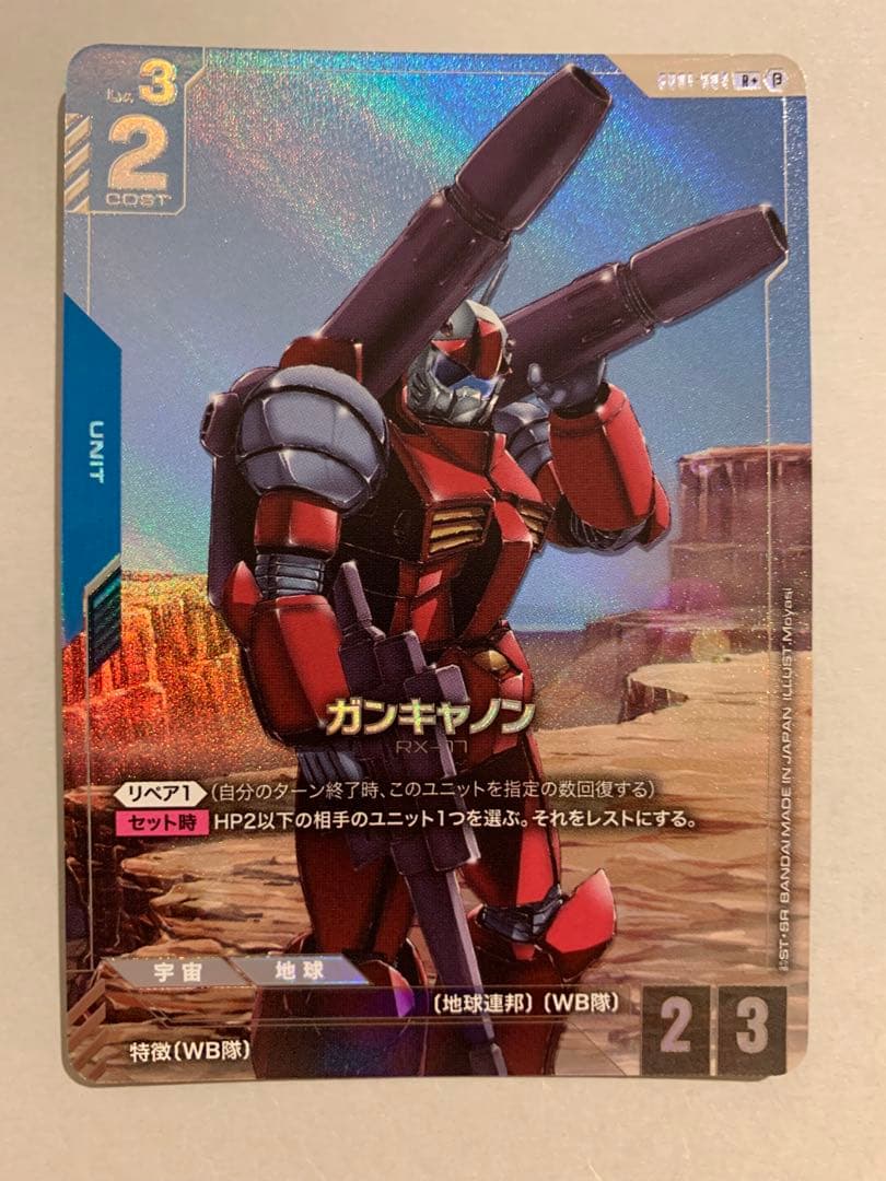 ガンダムカードゲーム gcg ガンキャノン R+ パラレル β べータ④ ガン