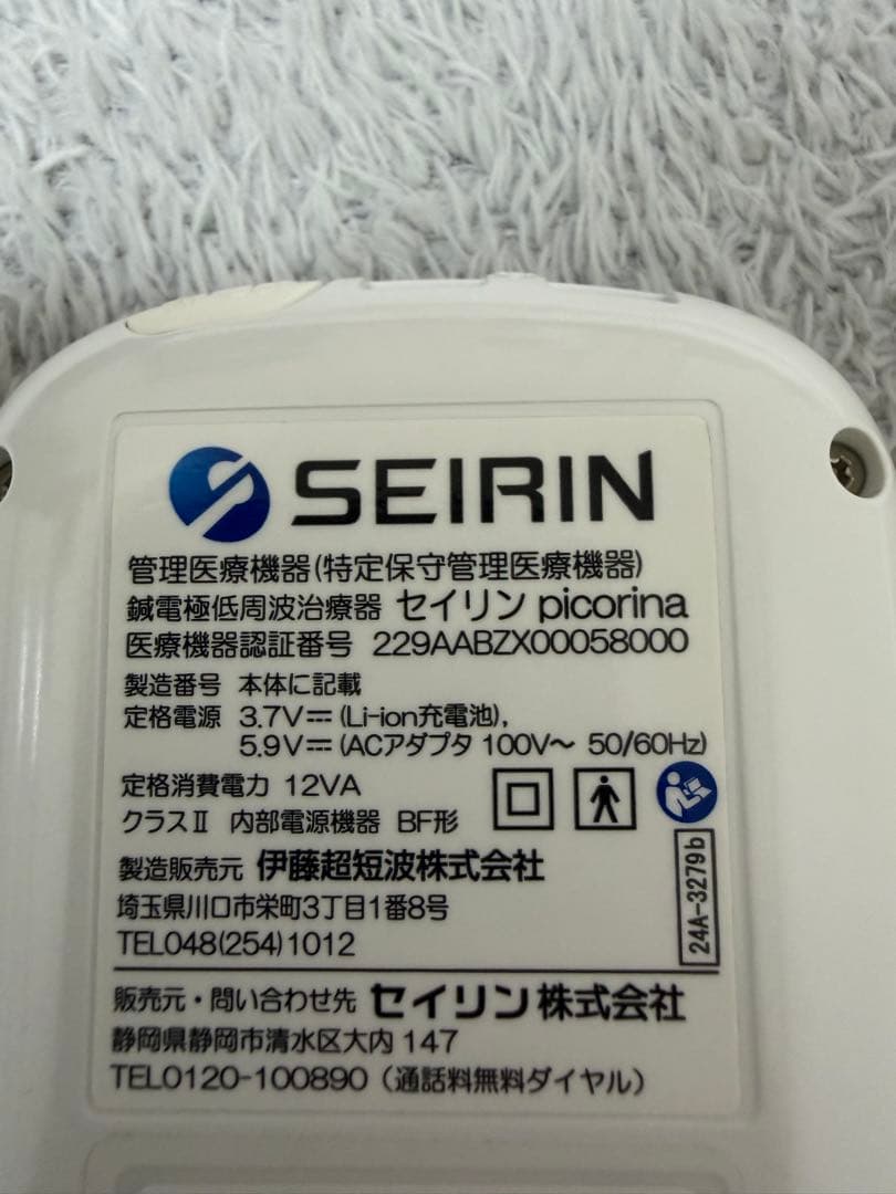 セイリン ピコリナ