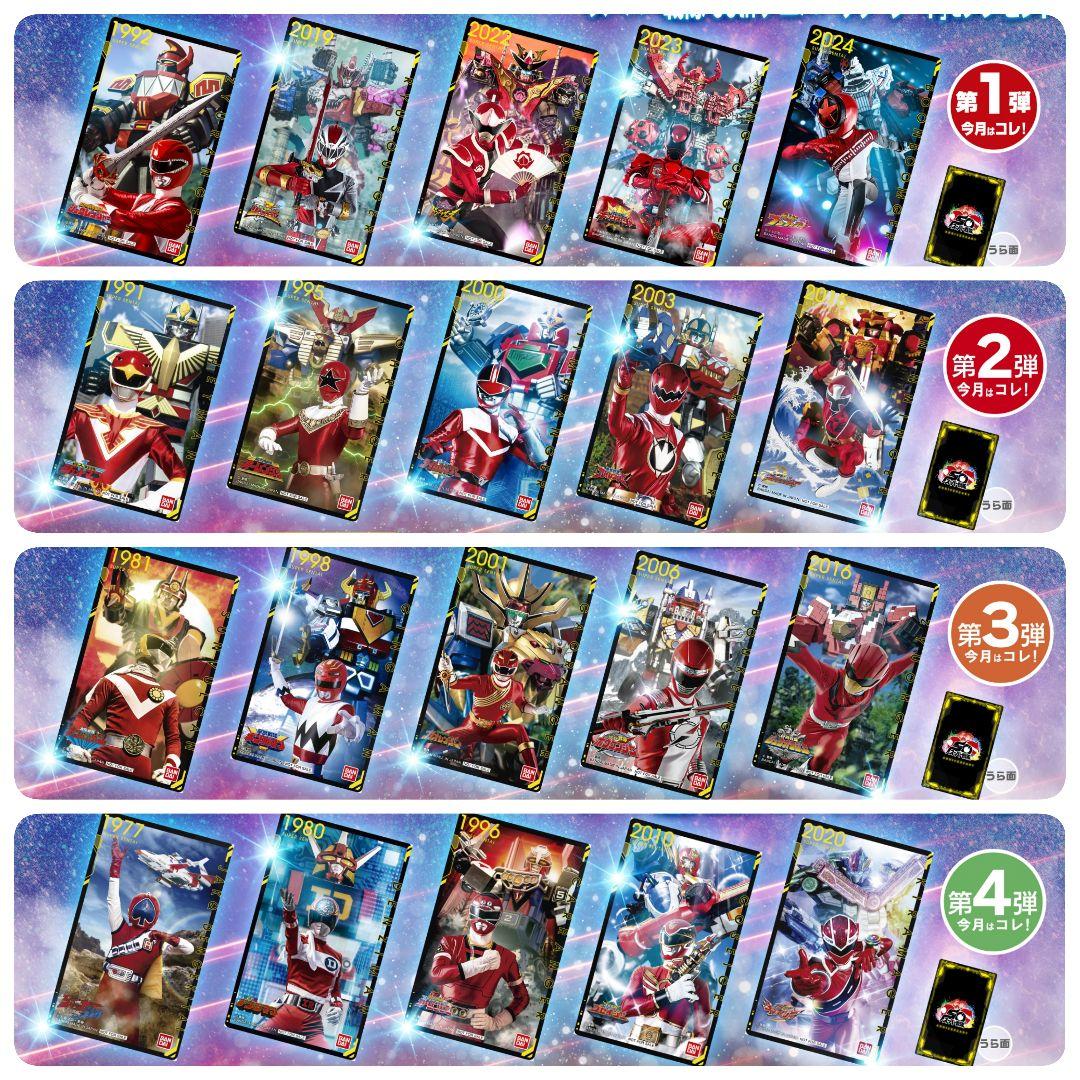 フルコンプセット スーパー戦隊50th アニバーサリーシート トイザらス