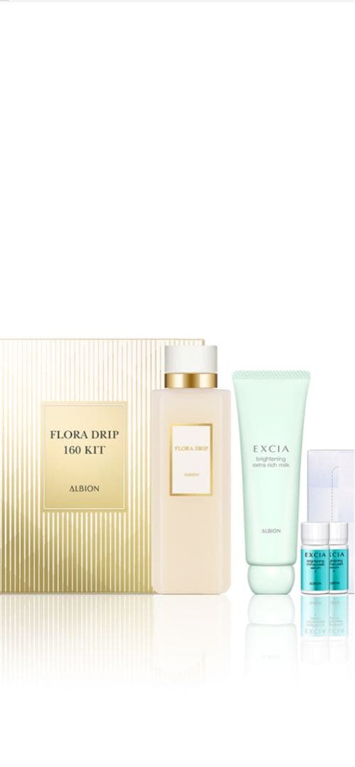 アルビオンフローラドリップs160キット限定