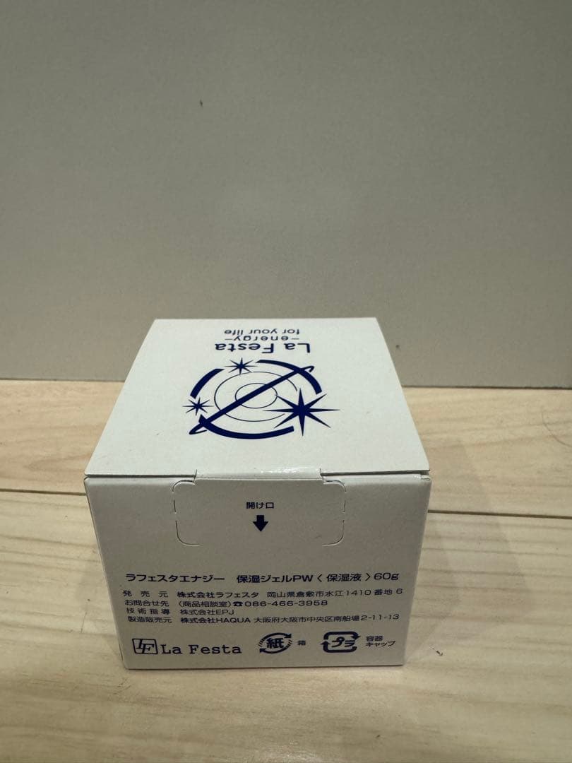 ラフェスタ 保湿ジェルPW 60g