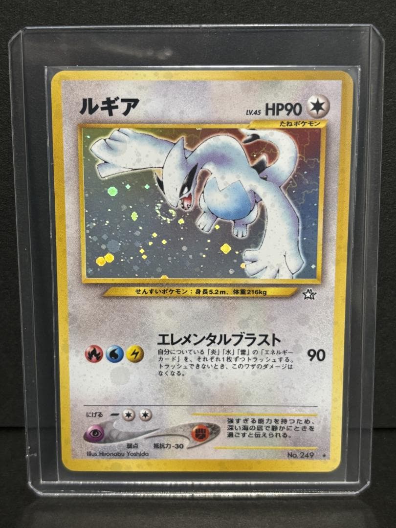 美品】ルギア(渦巻きホロ) 旧裏 - メルカリ