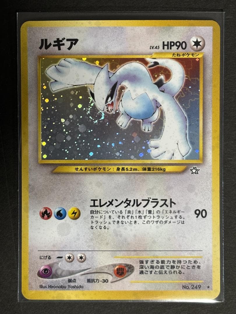 美品】ルギア(渦巻きホロ) 旧裏 - メルカリ