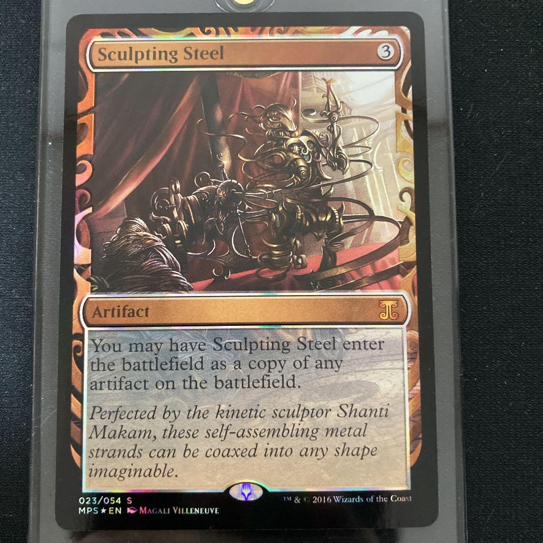 【Foil】《彫り込み鋼/Sculpting Steel》[MPS]