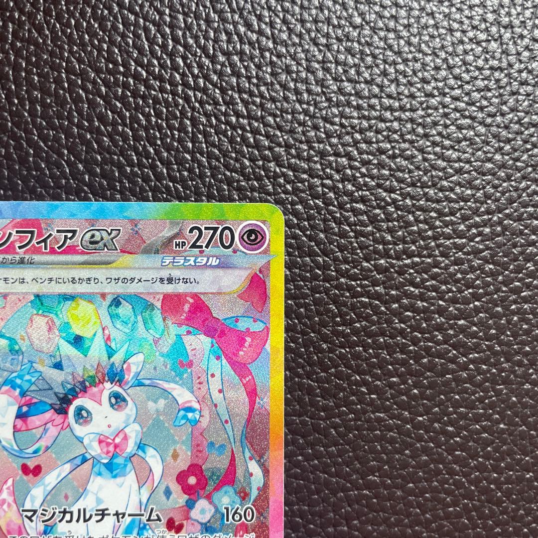 ローダー付】ポケモンカード テラスタルフェスex ニンフィアex SAR