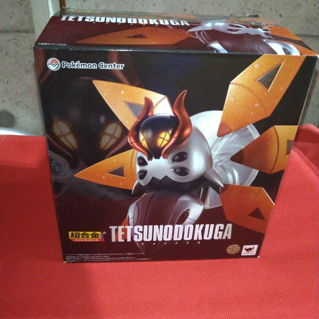 ポケモンセンター 超合金 テツノドクガ