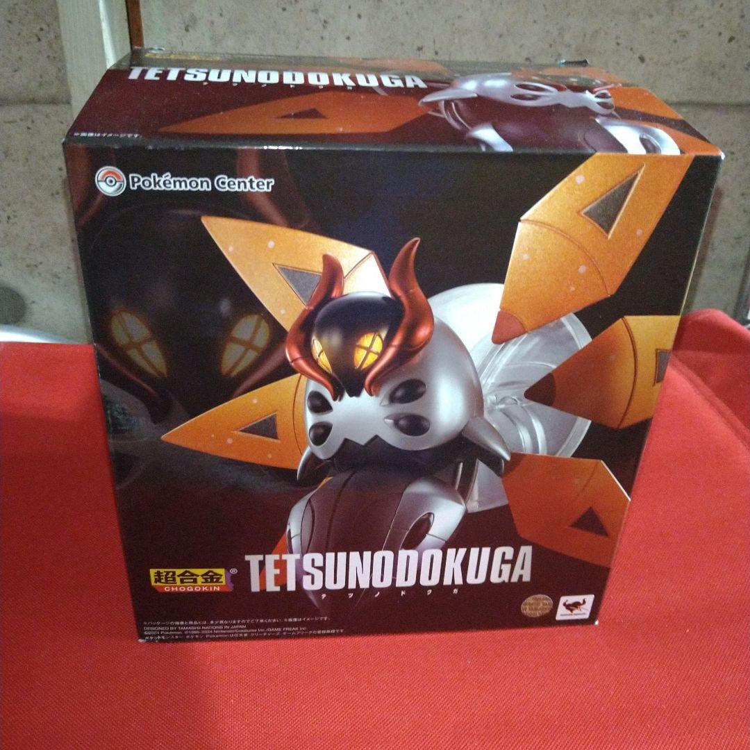 ポケモンセンター 超合金 テツノドクガ - メルカリ