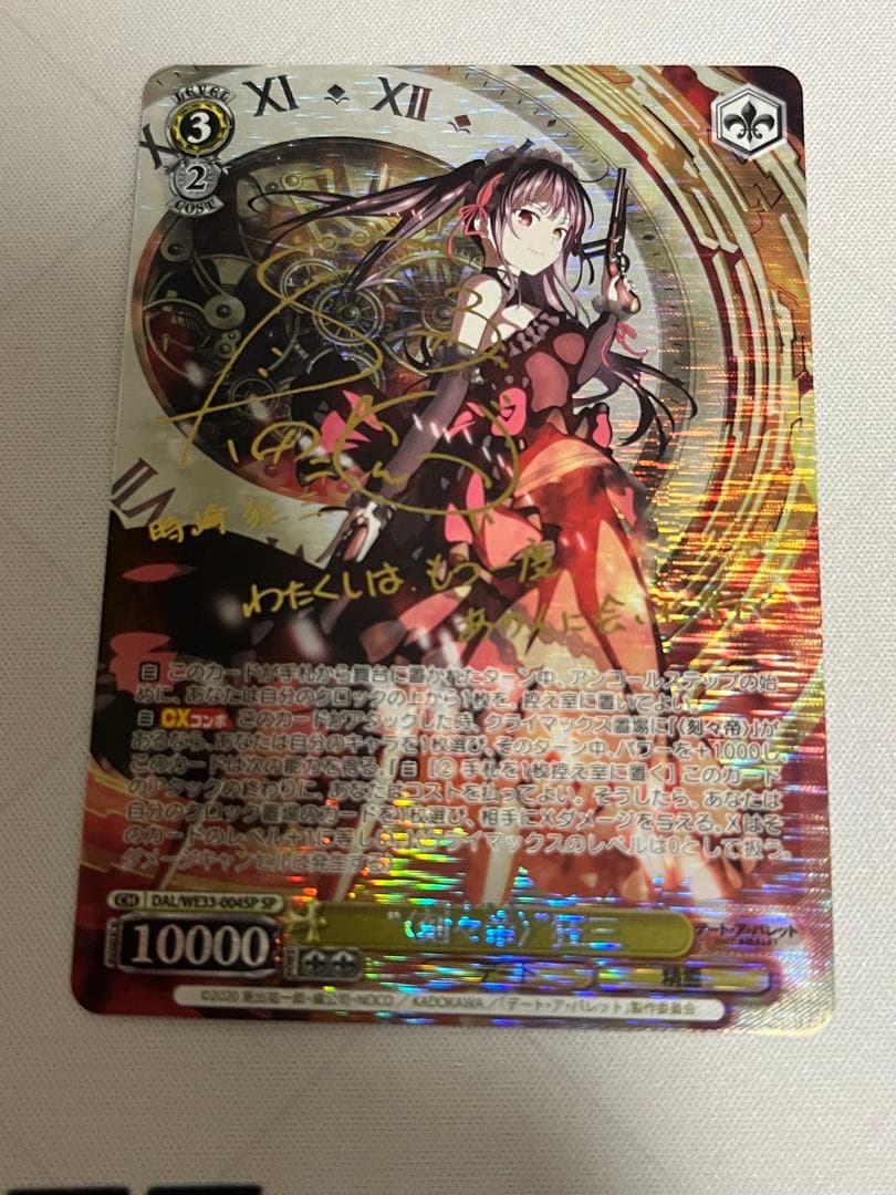 ws ヴァイスシュヴァルツ　刻々帝 狂三　sp サイン 2026年最新】刻々帝 狂三 spの人気アイテム - メルカリ