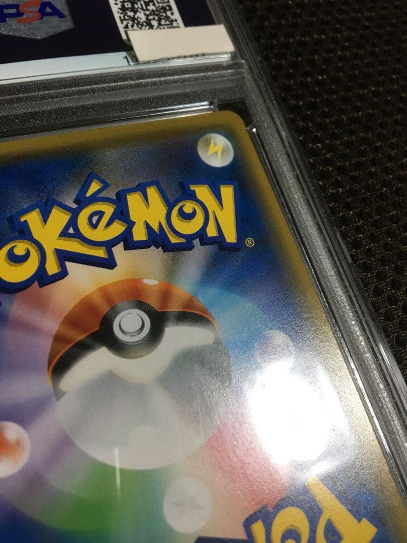 フォローで割引！ ポケモンカード PSA8 ピカチュウ＆ゼクロムGX SM9