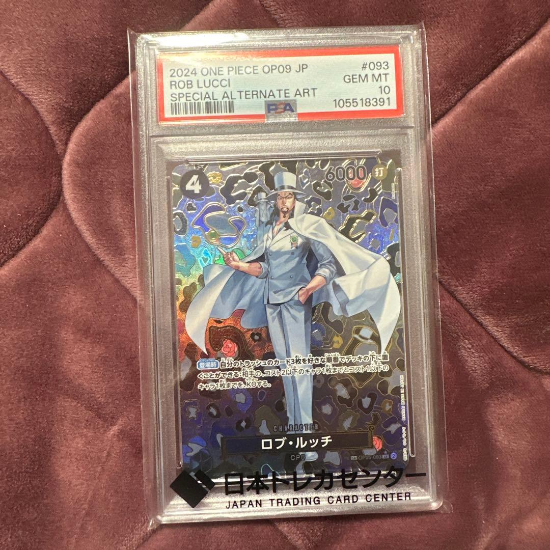 ロブ・ルッチ和柄　PSA10