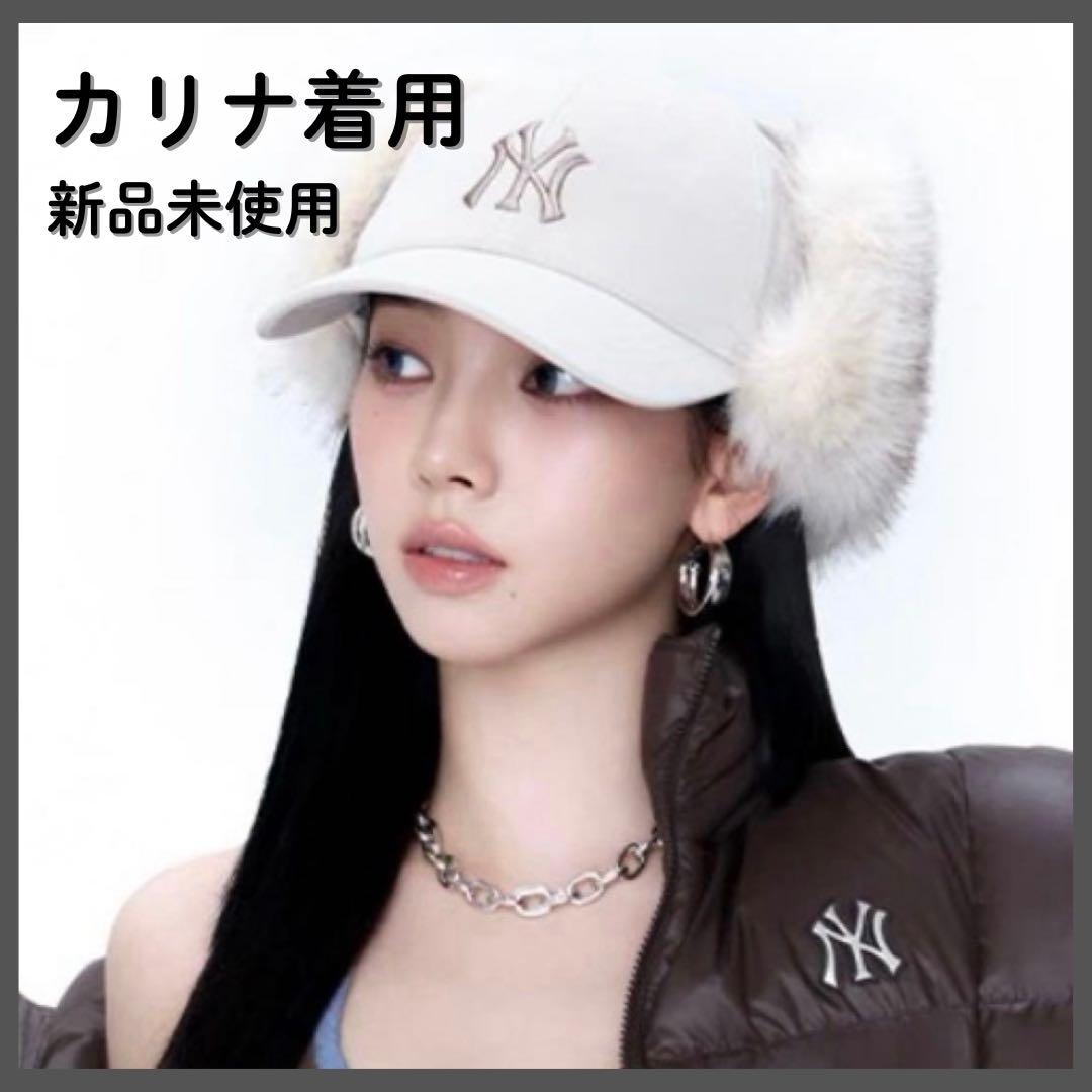 【韓国限定】MLB ⭐︎NYフライトキャップ　クリーム　新品未使用イヤーフラップ