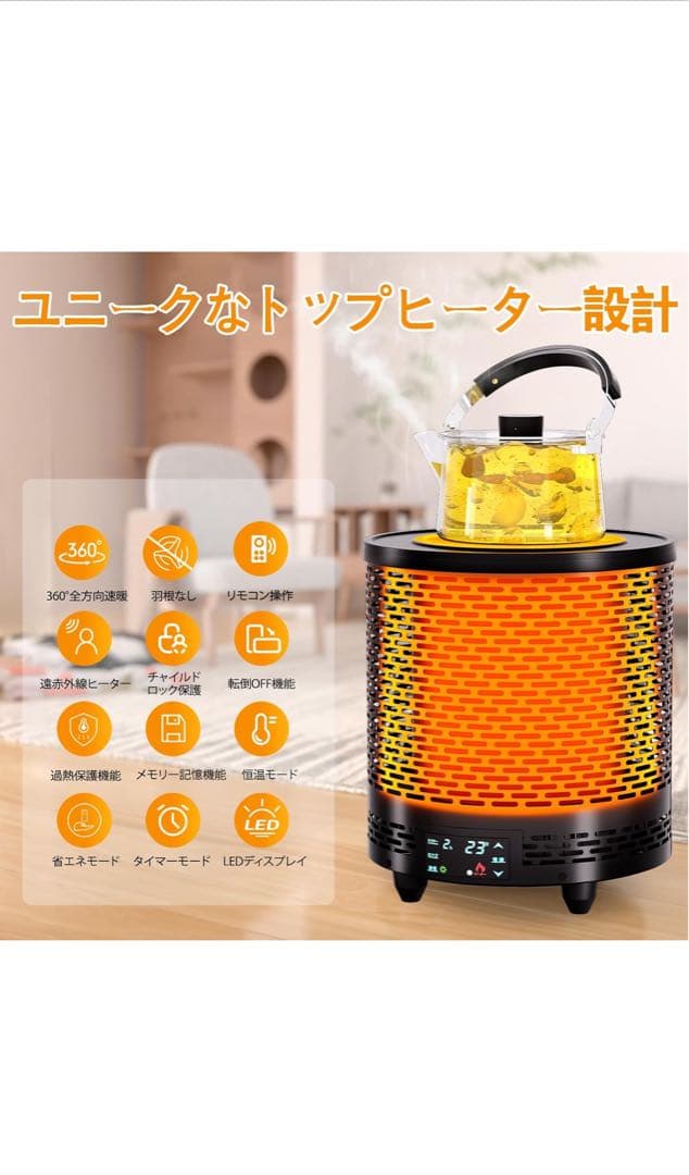 ストーブ ヒーター 電気ヒーター スペースヒーター 360°速暖 1200W