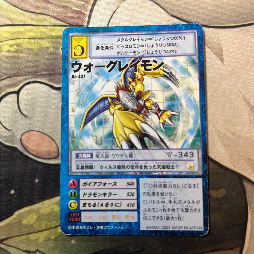 c8535旧デジモンカードウォーグレイモン - メルカリ