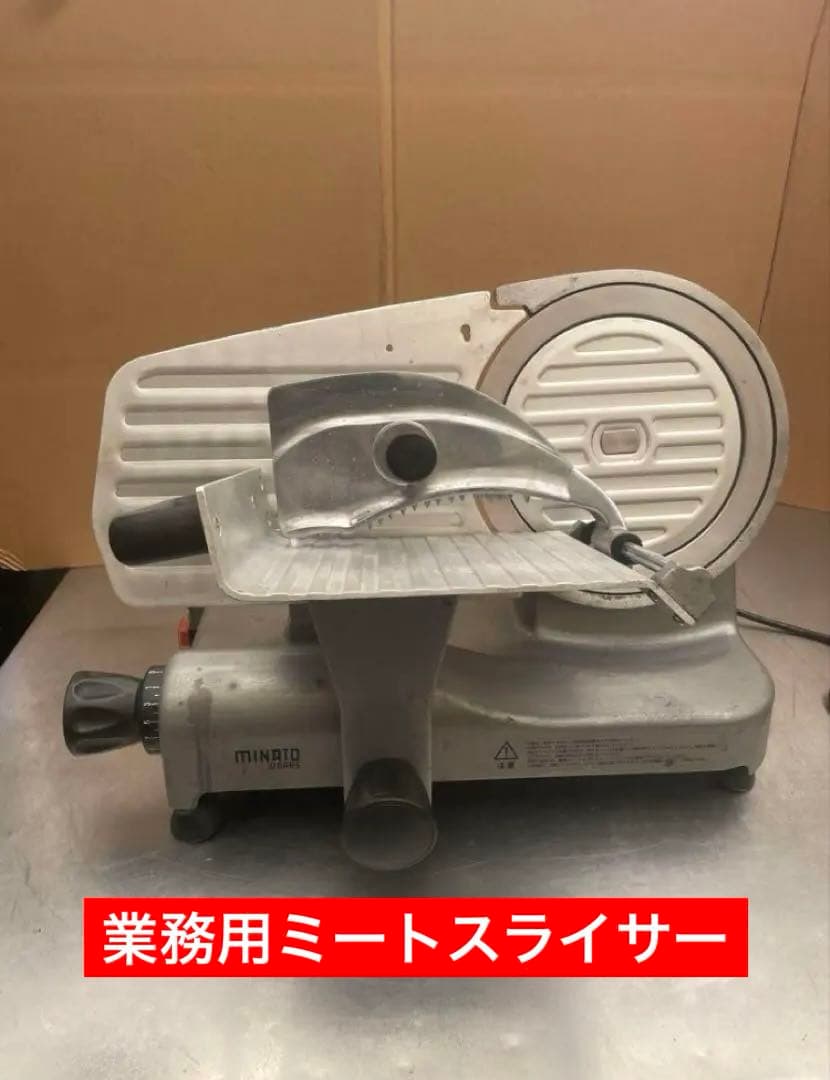 ミナトMINATO業務用ミートスライサー