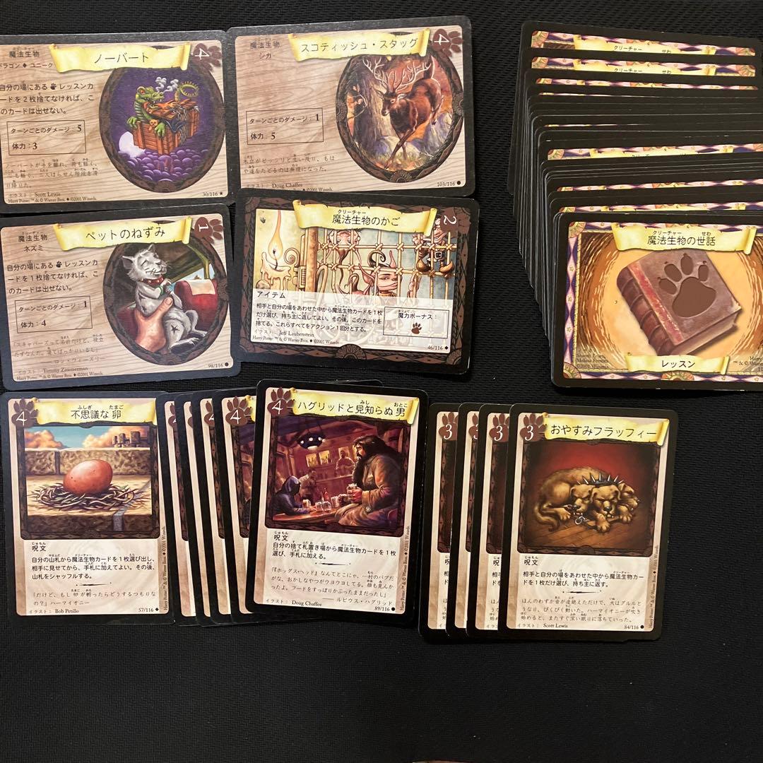 215枚】ハリーポッター カードゲーム まとめ売り - メルカリ