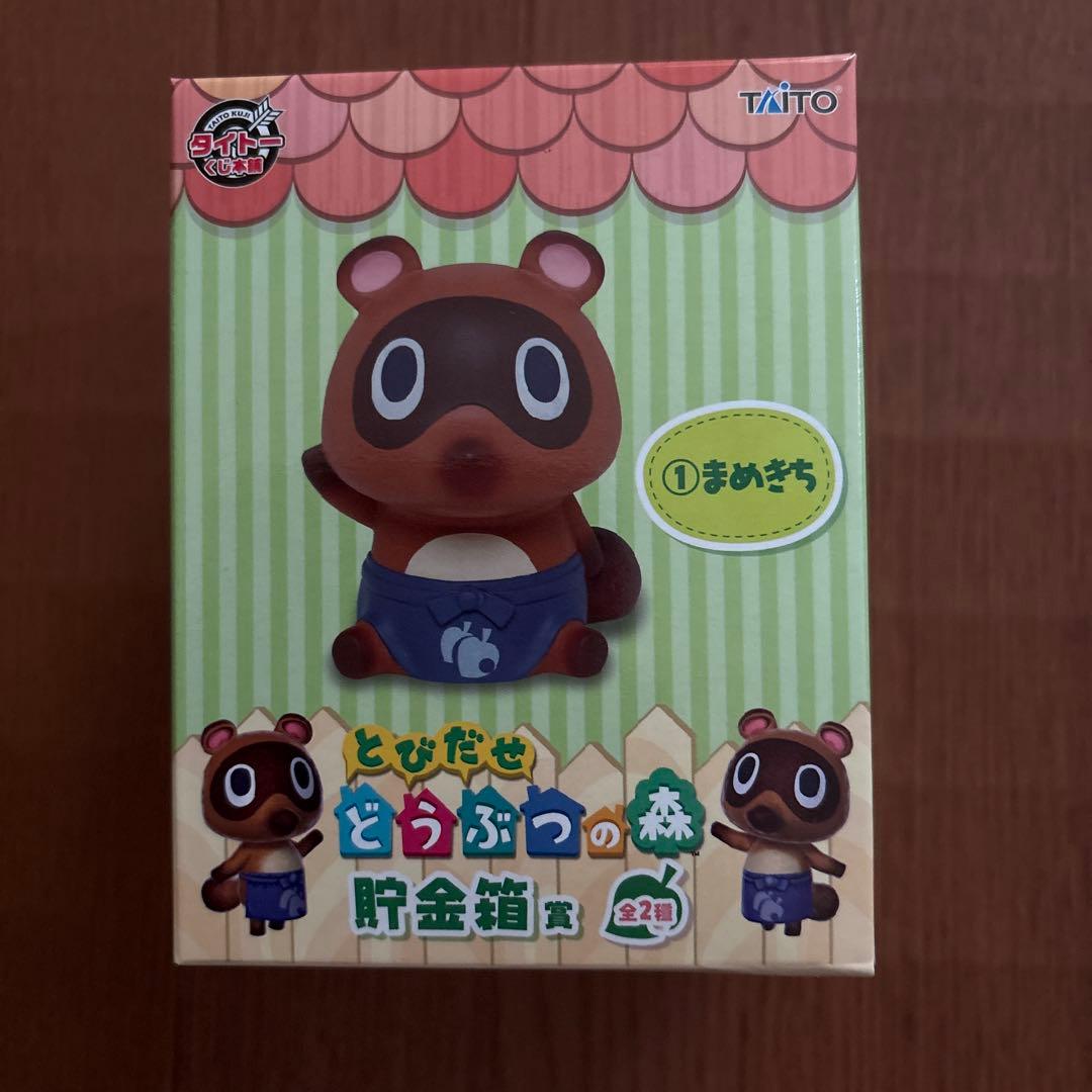 タイトーくじ本舗 とびだせどうぶつの森 貯金箱賞 ①まめきち - メルカリ