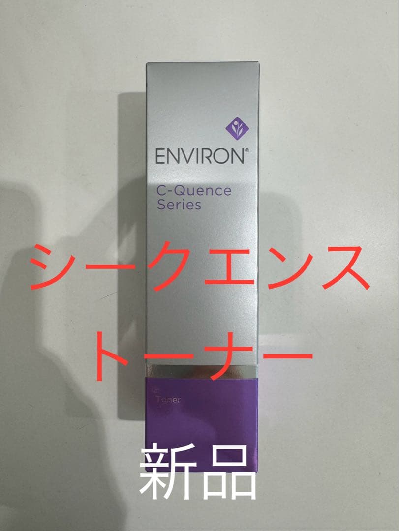 【矢野ちゃん】エンビロンシークエンストーナー、セラム4+