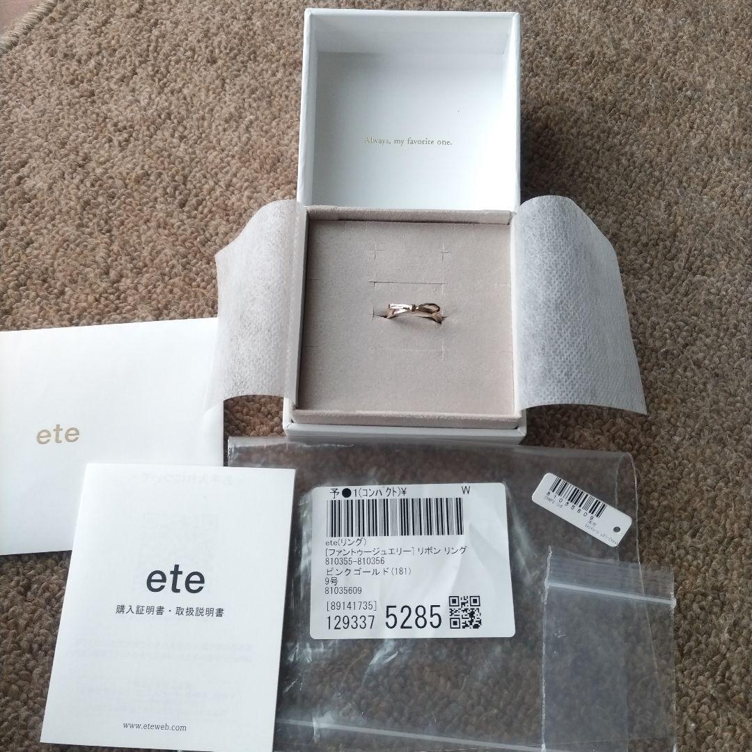 ete ファントゥジュエリー リボンリング 9号 - メルカリ