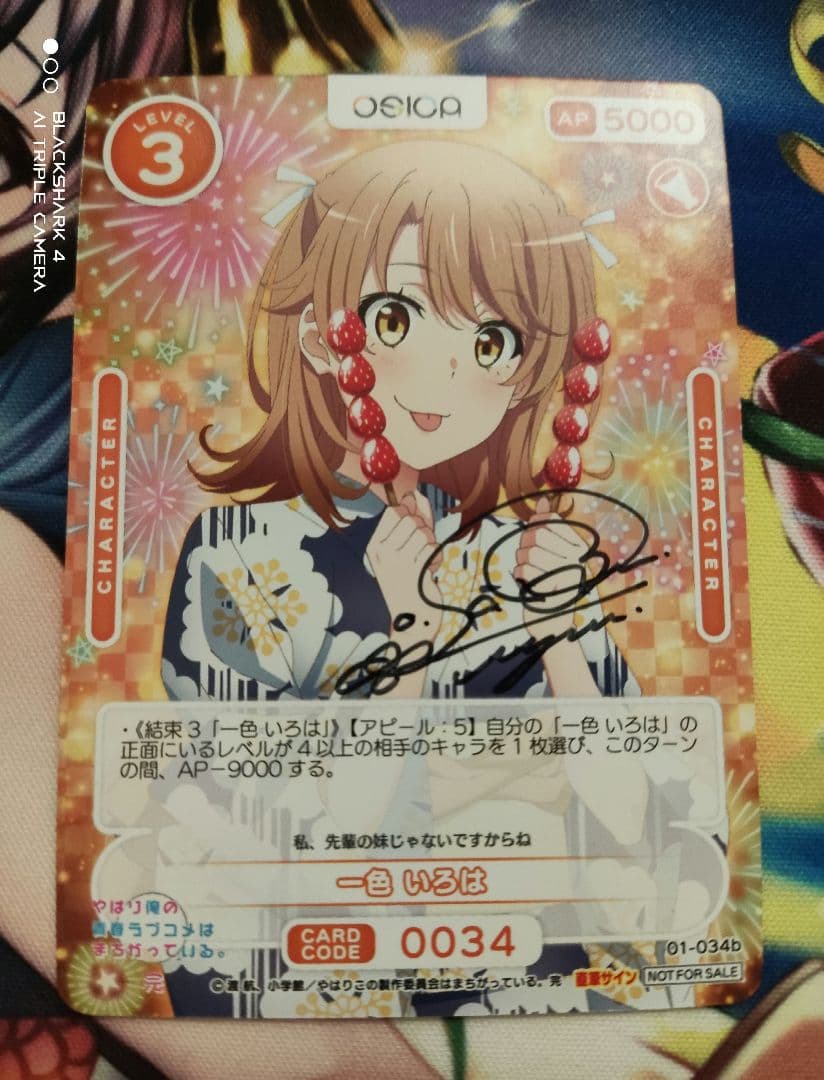 osica オシカ俺ガイル一色いろは直筆サイン佐倉綾音