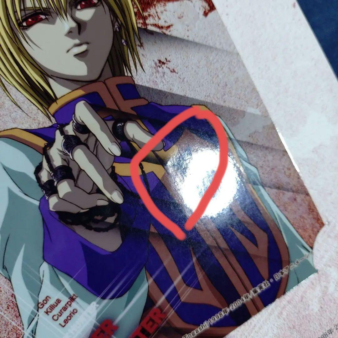 ブロマイドB クラピカ 緋の眼 ハンターハンター ジャンプ 集英社 写真