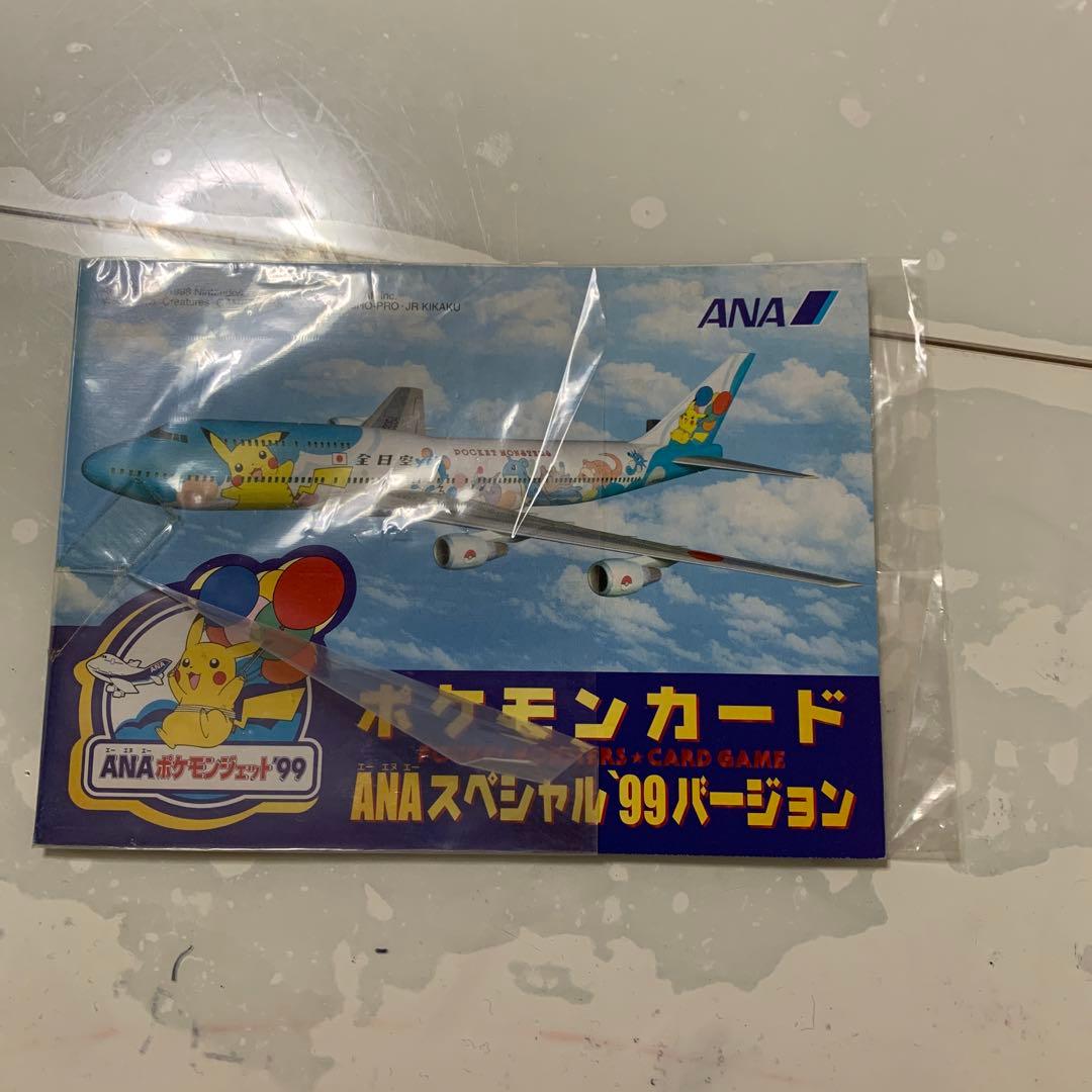 ポケモンカード ANAスペシャル '99バージョン サンダー ファイヤー