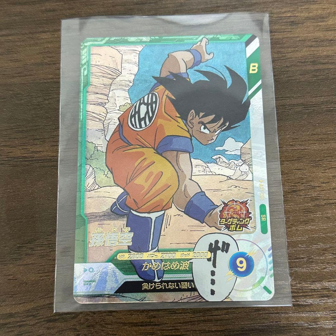 スーパーダイバーズ アドバンスパック 孫悟空 SR - メルカリ