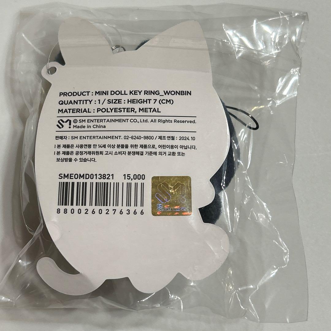 正規品】RIIZE ウォンビン ミニドールキーリング トニャンドク